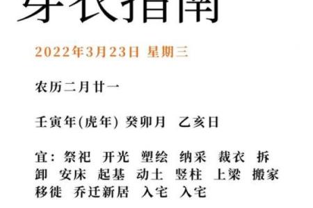 2022年3月13日五行穿衣 今日五行穿衣指南