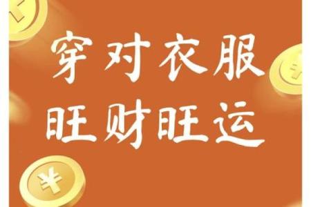 2021年10月21日五行穿衣 2021年10月21日穿什么颜色旺财