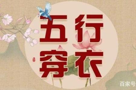 五行穿衣2021年10月10日利考试 2021年10月10日考试穿什么颜色旺运