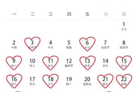 2026年结婚黄道吉日查询，包含农历和公历对照及得把眼睛擦亮了