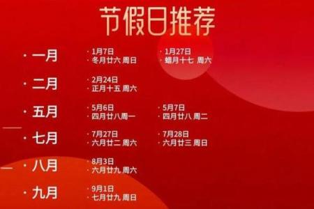 2020年黄历查询黄道吉日结婚搬家开业好日子