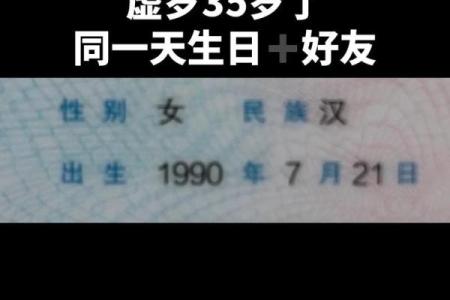 1990年属马的人2024年运势如何，今年实际年龄是多少岁？