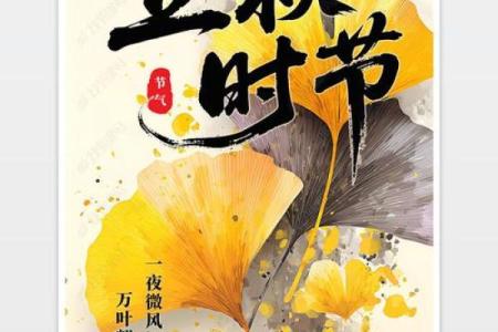 2020年立秋当天几点钟交节？想了解准确时间迎接传统节气