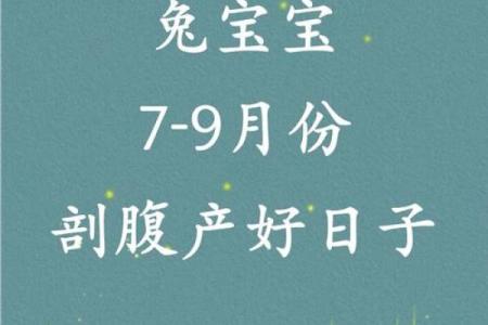 10月份生宝宝的好日子有哪些？农历和公历最佳分娩日期推荐