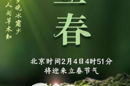 2020年打春具体时间是几点几分，需要提前准备什么