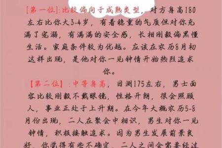 1999年出生的兔女郎姻缘运势详解与动婚年份分析