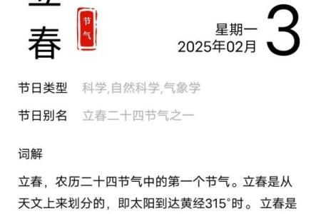 2019年立春时间查询，请问是哪一天什么时候？