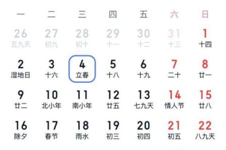 2019年打春具体是几月几号几点钟开始？