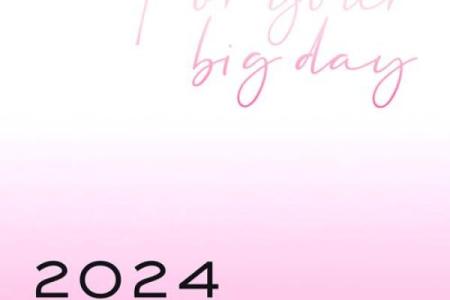 请问2026年12月适合结婚办酒席的好日子有哪些，要领证和婚礼同天