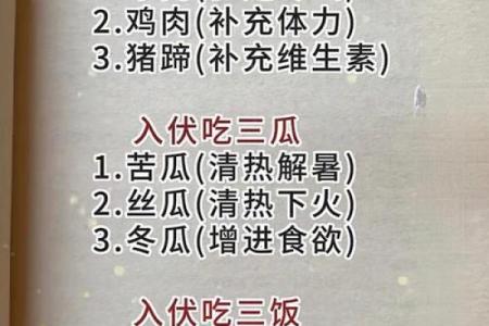 想知道2021年夏天入伏的准确日期是哪一天？