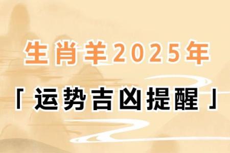 2015年属羊人本命年运势如何化解太岁提升财运健康