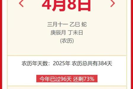 2025年5月8日黄道吉日 20205月8日黄历