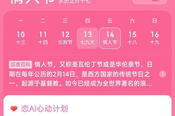 2022年情人节是哪一天？如何提前准备礼物和惊喜？