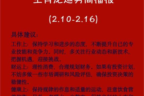 属龙人2025年运势详解及如何化解潜在危机与灾祸的方法