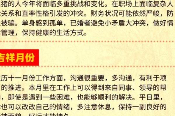 1983年出生属猪人41岁转运指南,未来十年大运走势与得把眼睛擦亮了 1983年出生属猪人41岁转运指南,未来十年大运走势与得把眼睛擦亮了