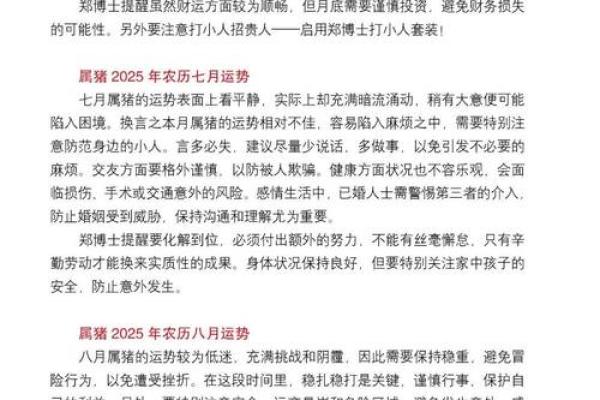 1983年出生属猪人41岁转运指南,未来十年大运走势与得把眼睛擦亮了 1983年出生属猪人41岁转运指南,未来十年大运走势与得把眼睛擦亮了