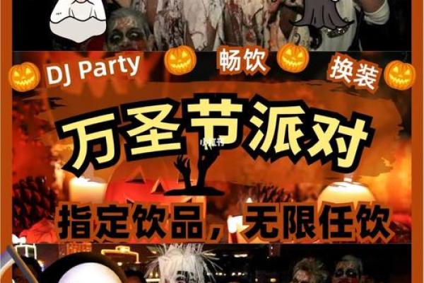 2015年万圣节期间各大城市主题派对活动详细盘点