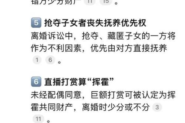 2025年属鸡男性离婚后的财产分割法律指南与得把眼睛擦亮了