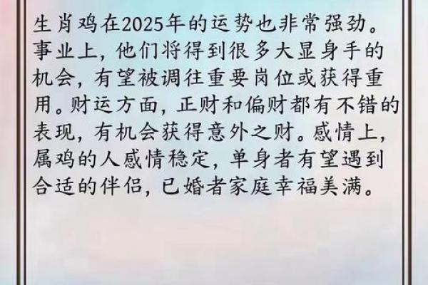 2025年属鸡的人今年多大了，不同年份出生年龄查询表