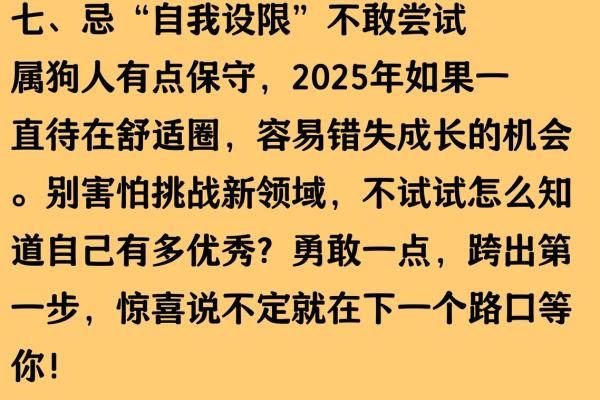 属狗的人2025年每月运程如何?完整运势分析报告 属狗的人2025年每月运程如何?完整运势分析报告