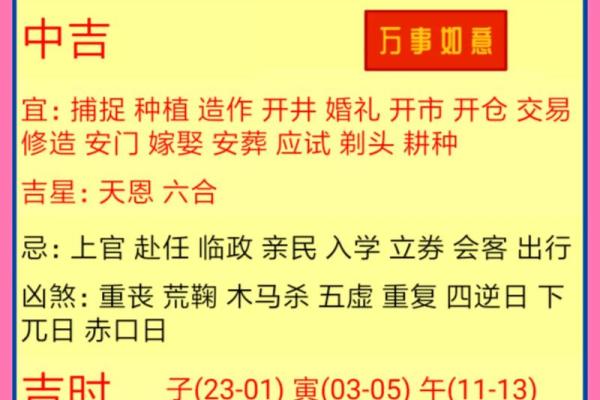 2009年黄历查询，哪一天是结婚的黄道吉日？