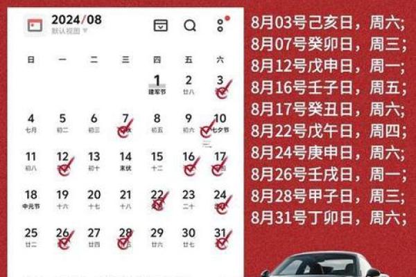 2025年11月提车最吉利日子(2025年11月提车最佳日子)