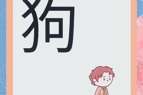 1994年属狗女性2025年感情运势如何婚姻桃花运解析
