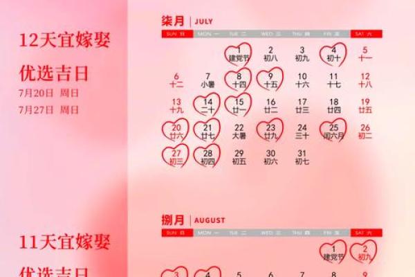 想选个良辰吉日，请问2025年1月最适合我们订婚的日期有哪些？