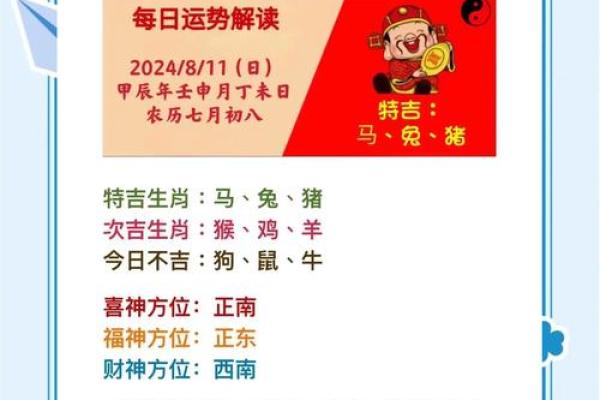 1993年属鸡人2024年龙年全年运势详解完整版