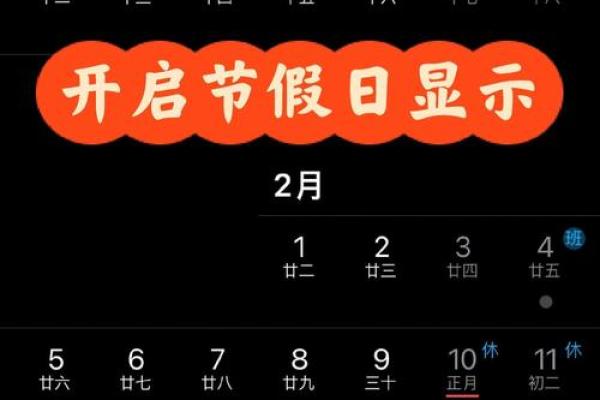 2012年全年节假日安排及调休日历查询官方版本
