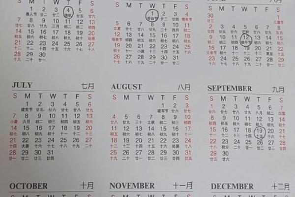 2012年全年节假日安排及调休日历查询官方版本