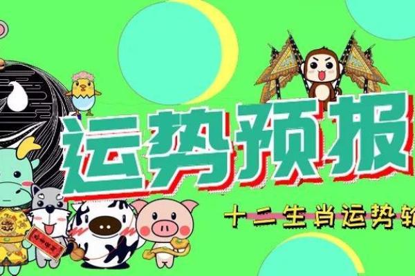 2015年农历乙未羊年十二生肖运程详解及开运方法指南 2015年农历乙未羊年十二生肖运程详解及开运方法指南