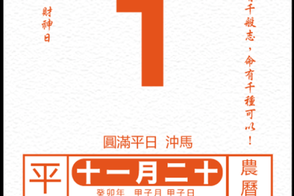 10月份开运黄道吉日推荐,如何选择适合自己生肖的旺运日期? 10月份开运黄道吉日推荐,如何选择适合自己生肖的旺运日期?