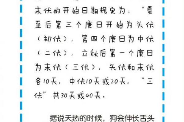 2021年的初伏、中伏、末伏分别是哪几天？