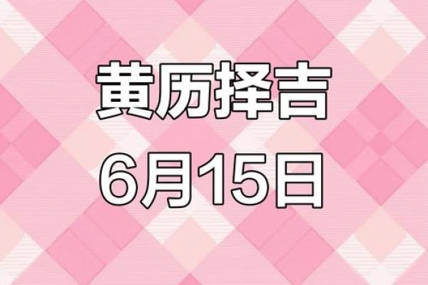 2021年黄历吉日详解：新店开业如何挑选最佳开业日期？