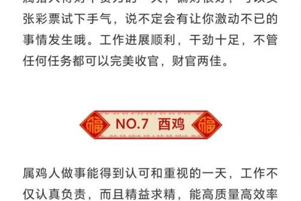 属鸡的人在2025年结婚应该选择哪个月份才能带来好运和幸福？