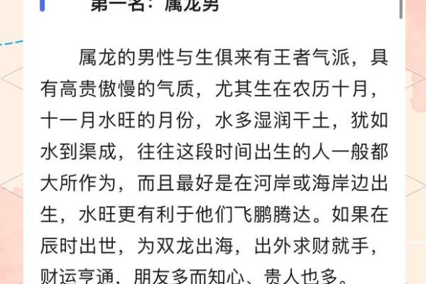 2000年属龙人2025年全年运势详解及每月运程分析