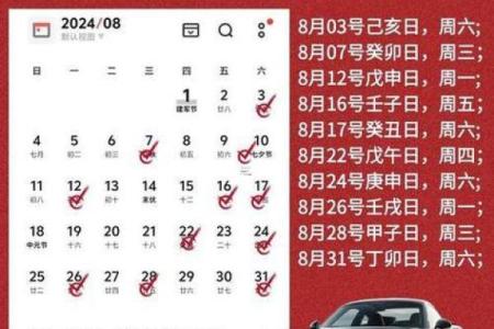 2025年11月提车最吉利日子(2025年11月提车最佳日子)