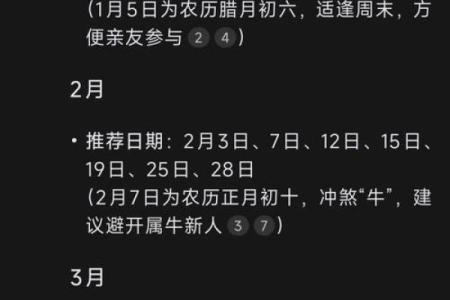 2025年10月订婚吉日表 2025年10月订婚黄道吉日查询