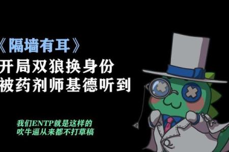 隔墙有耳打一动物 隔墙有耳指什么动物