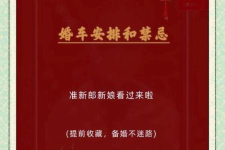 2026年农历正月提车如何选日子，有什么需要特别注意的禁忌