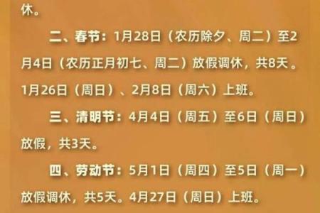 2021年立春的准确时间是在几点几分几秒？