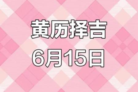 2021年黄历吉日详解：新店开业如何挑选最佳开业日期？