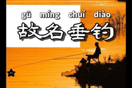 过江名士多如鲗”打一动物生肖 过江名士多如鲧的谜底动物