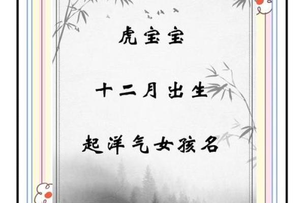 2022年属虎宝宝起名大全男孩女孩名字推荐单字