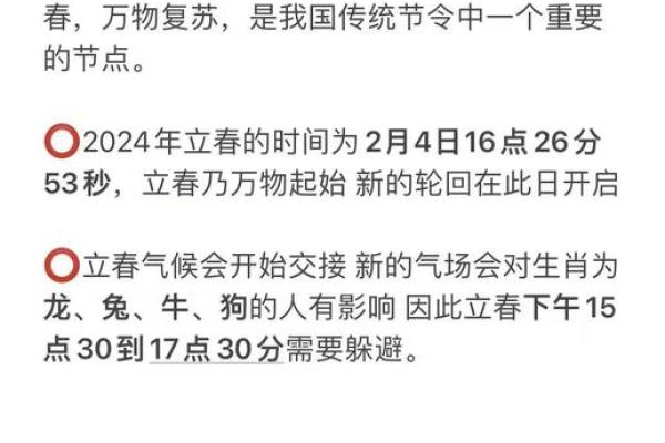 2011年立春的日期和传统习俗有哪些需要特别注意？