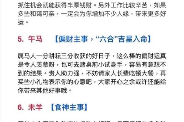 2019年个人运势免费测算，精准预测事业爱情健康运程