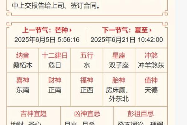 9月份建房动土黄道吉日(9月份建房动土黄道吉日查询表)