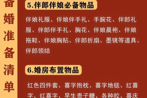 挑选2026年2月27日作为婚期，应该遵循哪些传统习俗和择吉原则