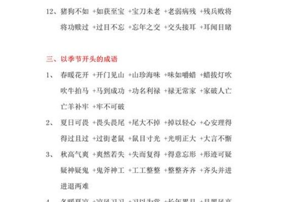 轻烟故人四五家打一准确生肖 生肖谜语轻烟故人四五家答案